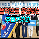 http://zooa.kr/data/apms/video/gtv/thumb-61ee9e1c87664c47acd94f89_80x80.png