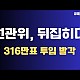 http://zooa.kr/data/apms/video/youtube/thumb-BGf44Of0ZMo_80x80.jpg