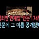 http://zooa.kr/data/apms/video/youtube/thumb-EXQnKXUIc3Y_80x80.jpg