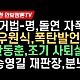 http://www.zooa.kr/data/apms/video/youtube/thumb-LWjKRDUN7fQ_80x80.jpg