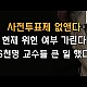 http://zooa.kr/data/apms/video/youtube/thumb-NnBwjcfBS0s_80x80.jpg
