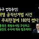 http://www.zooa.kr/data/apms/video/youtube/thumb-_nDoEZBxAi0_80x80.jpg