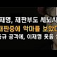 http://www.zooa.kr/data/apms/video/youtube/thumb-xW9y3R0xpec_80x80.jpg